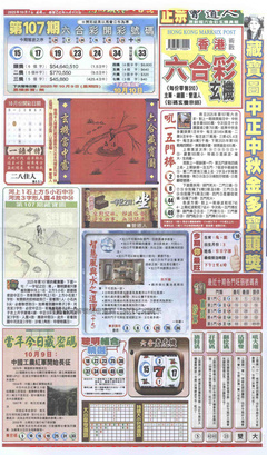 新报跑狗A