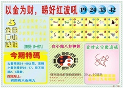 白小姐内幕B