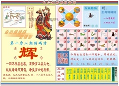 白小姐特码救世B