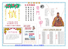 濠江赌经B