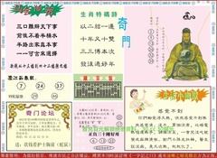 新濠江赌经B